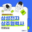 주식회사 삼성솔루션 이미지
