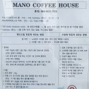 마노커피