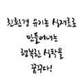 하서로483번길L 네이버블로그