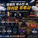 [DODGERS.COM] 5. 내셔널리그의 ‘대타 작전’이 아메리칸리그를 삼켰다 이미지