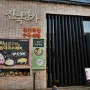 진국명가 이미지