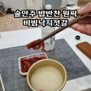 반찬애진심 이미지