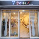 그리다 미술학원 이미지