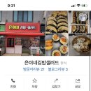 은이네집 이미지