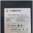 연세 행정사사무소 이미지