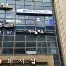 더간판파주