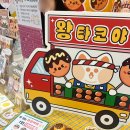 (주)코리아세븐 수원로데오2호점 | 2023 수원 일러스트코리아 수일코 오픈 첫날 오후 시간대 방문 후기! 사전 등록 필수 (수원 메쎄 주차장)