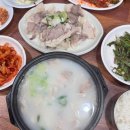 이동우체국 | 창원 3대 돼지국밥 맛집 원돼지국밥 현지인도 찾는 국밥집