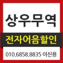 상우무역 이미지