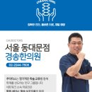 이득한의원 이미지