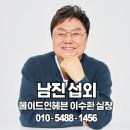 효콘서트 | [남진 섭외]울산시 지역축제·효콘서트에 강력 추천!