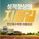 최상학원 이미지