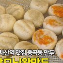 장모님왕만두