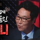 MBC 심야괴담회 36회 이미지