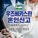 바른국제행정사사무소 이미지