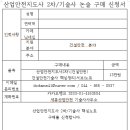 세종산업안전기술사사무소