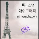 이토록스냅 이미지