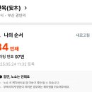 안목국밥 이미지