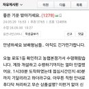 로또 1등 인증한 보배드림 회원 이미지