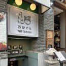 카라타워 | 을지로 오카구라 라멘&amp;이자카야, 매콤하고 고소한 우마카라 돈코츠 라멘
