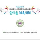 내성초등학교 이미지