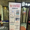 셀프킹EV | [의정부/고산] 의정부 고산동 24시 실내 셀프세차, 워시존 EV스테이션 이용후기, 이용안내
