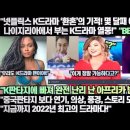 “넷플릭스 K드라마 ‘환혼’의 기적 몇 달째 1위 나이지리아에서 부는 K드라마 열풍!” 이미지