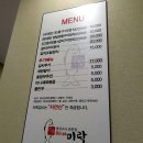 미락생선구이 이미지