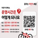 복하천 자전거대여소 이미지