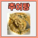 논뚜렁추어탕 이미지