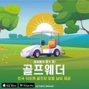 유니밸리컨트리클럽