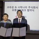 주식회사 나라유통 이미지