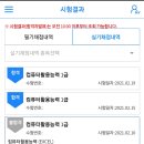 (컴활1급실기) 길고 가늘게 공부한 1급 합격수기! 이미지