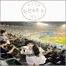 승리광고디자인 | 직관] 5월 27일 두산 vs KT 잠실야구장 직관 승요 후기 (1루 네이비석 308블럭 18열 221번 시야 두산리...