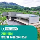 상남유통
