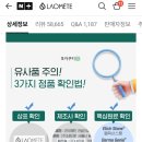 라오메뜨 | 붙이는 파스 라오메뜨 전설의패치 내돈내산 후기 +가격