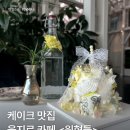 을지로 카페 원형들 : 3월 한정판 슈가 타투 케이크 예약 방법 및 후기