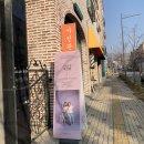 그날을;봄사진관 이미지