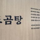 이도곰탕 서울역직영점