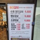 등대갈비유곡점 - 49311 | 울산 중구 유곡동 혁신도시 갈비가 맛있는 등대갈비 솔직후기