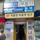 비코리아빌딩 이미지