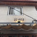창화당을지로