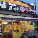 대구신쭈꾸미 이미지