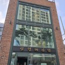 삼형제 김밥 본점 이미지