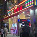 왕오락실 | 남양주 인형뽑기 성지! 왕오락실 후기 및 인형뽑기 잘 뽑는 법