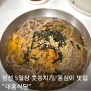 대흥해장국 | 정선 오일장 아리랑시장 맛집 대흥식당 콧등치기 감자옹심이