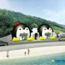 덕포 펭귄 이미지