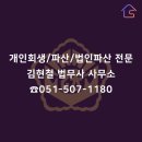 김현철법무사사무소