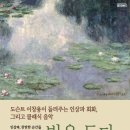 그림 속 클래식 이미지