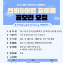 선비무관 이미지